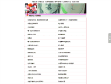 Tablet Screenshot of cs.bitscn.com