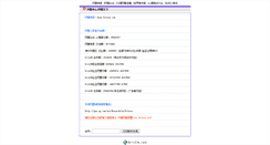 Desktop Screenshot of group.bitscn.com
