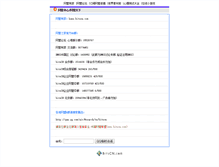 Tablet Screenshot of group.bitscn.com