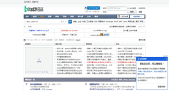 Desktop Screenshot of bbs.bitscn.com